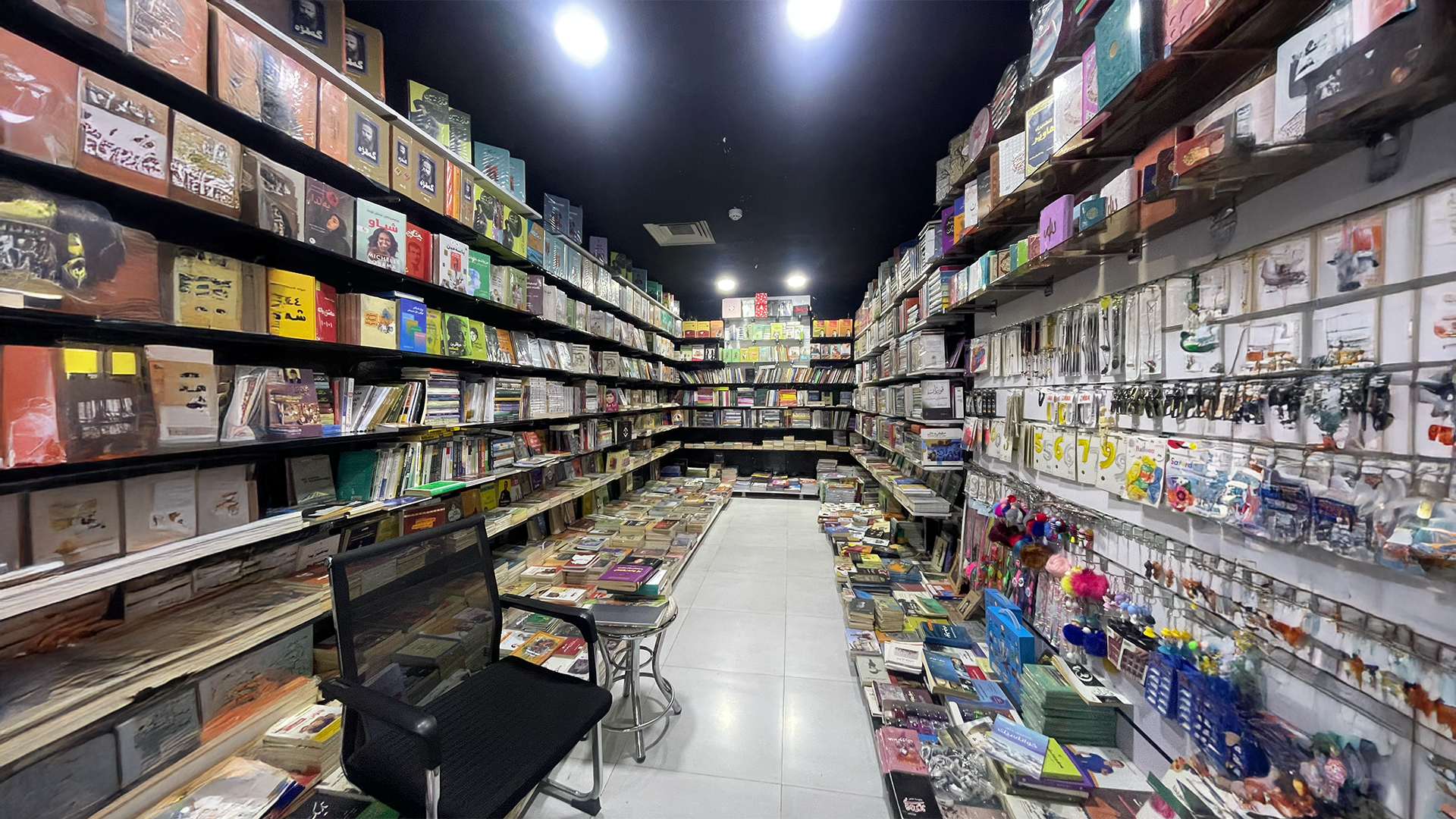 Book Shop