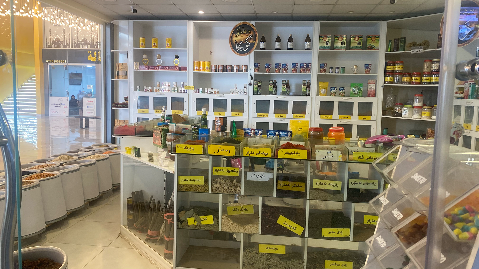 Baharat Shop